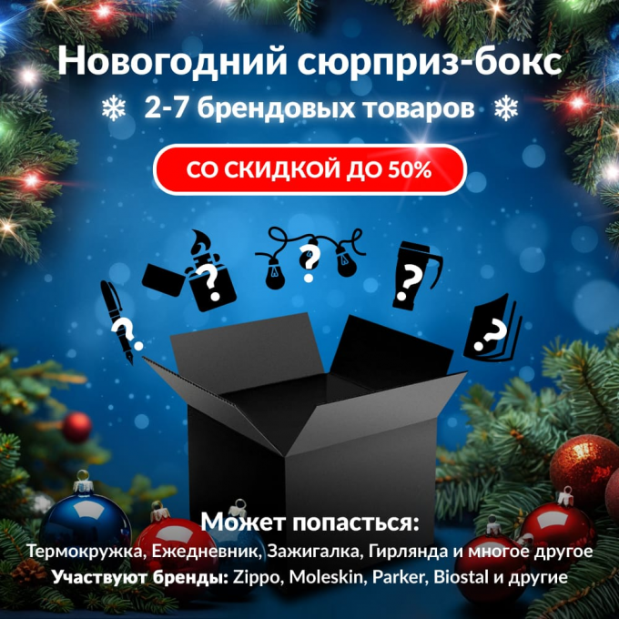 Новогодний сюрприз-бокс OPINEL 1 opi-gift-ng-1